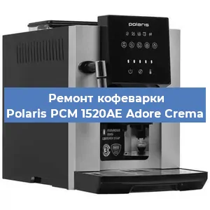 Чистка кофемашины Polaris PCM 1520AE Adore Crema от кофейных масел в Самаре